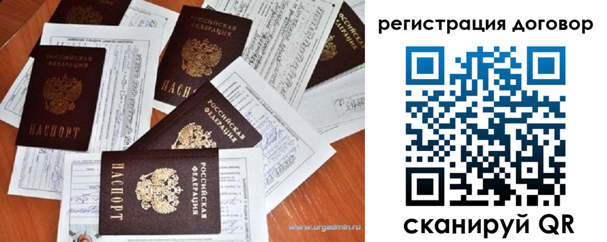 прописка ребенка в Армавире