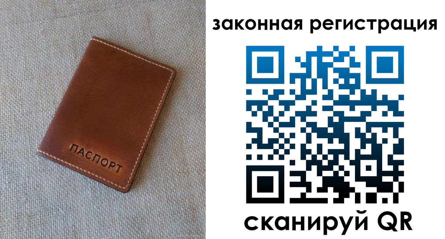 прописка паспорт в Армавире