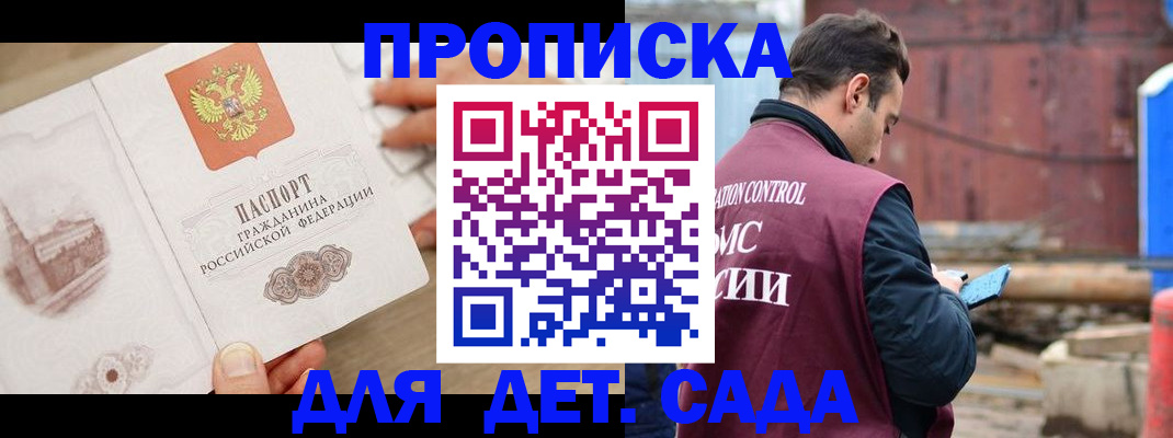 регистрация для школы в Армавире