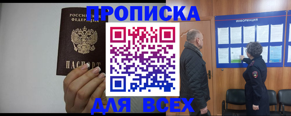 временная регистрация поиск в Армавире