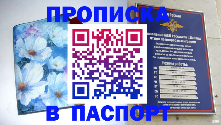 временная регистрация в Армавире
