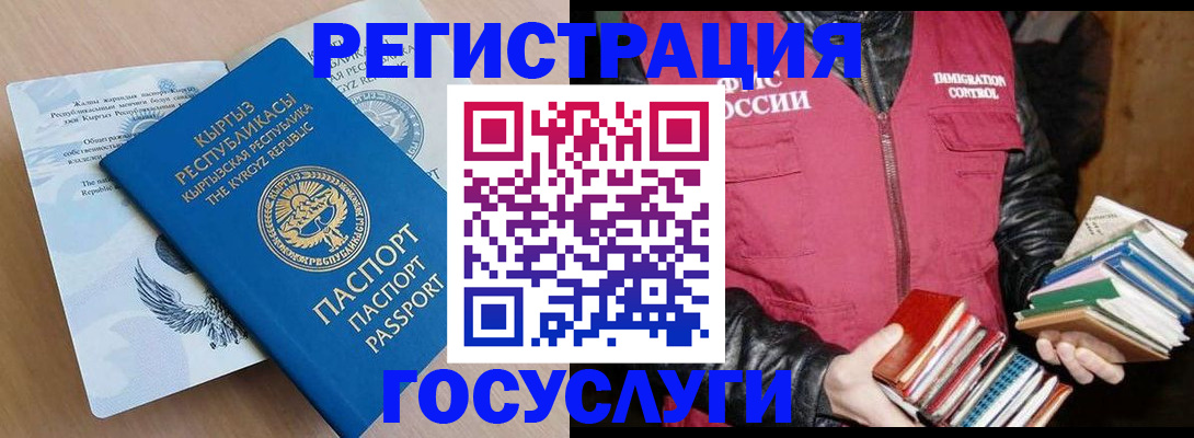 временная регистрация надежно в Армавире