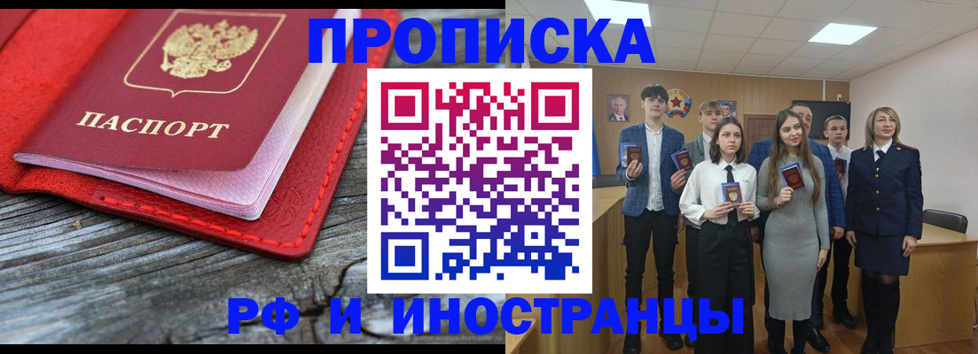 временная регистрация адрес в Армавире