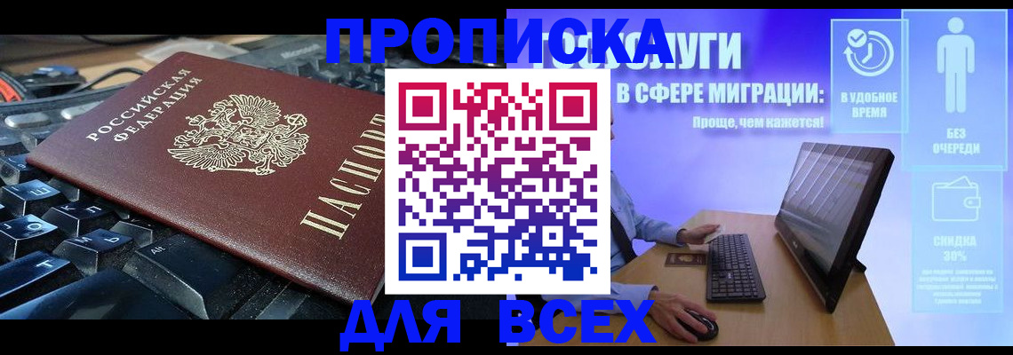 регистрация для дет. сада в Армавире